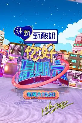 荒岛七日谈户外真人秀综艺海报