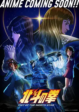 星轨列车免费观看动漫科幻新番海报