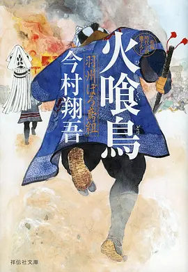 山与海的孩子治愈奇幻国创动漫海报